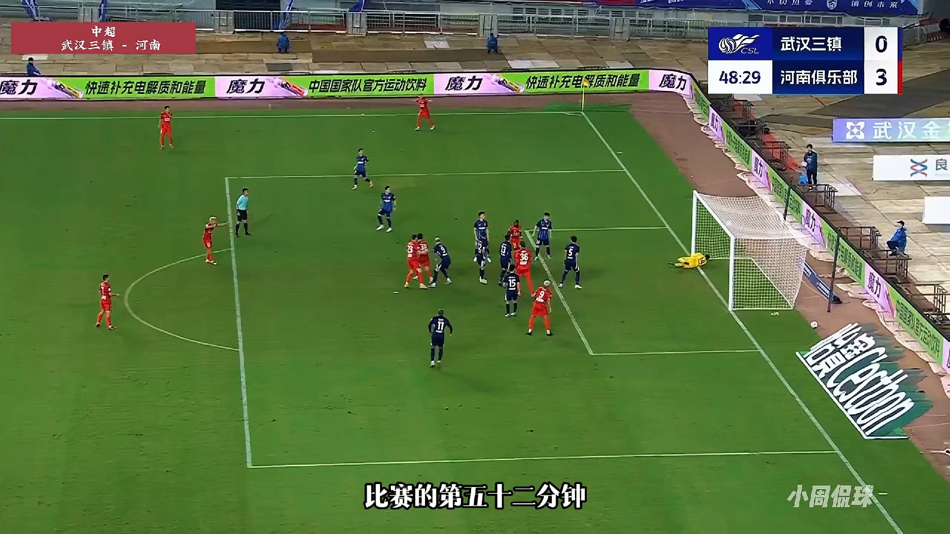 武汉三镇发布备战花絮，今晚调整名单，欧超杯任务艰巨，更衣室氛围转暖的简单介绍