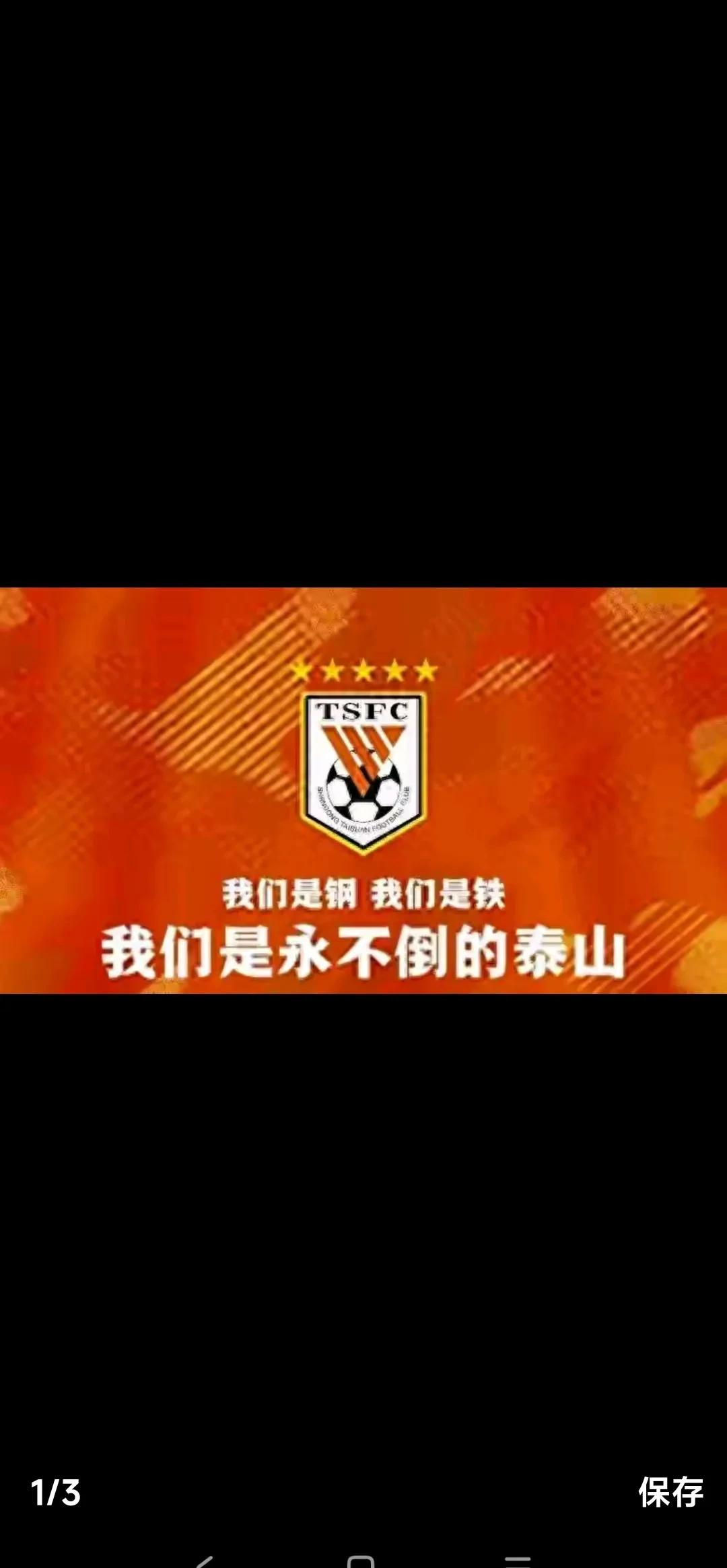 关于重磅！集结日曼城备战全明星赛今晨斯图加特调整名单，山东泰山加时末段伤情更新的信息-友博娱乐